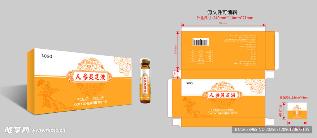 人参灵芝液包装设计