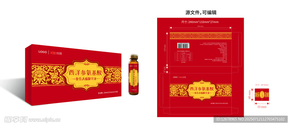 西洋参氨基酸口服液包装设计