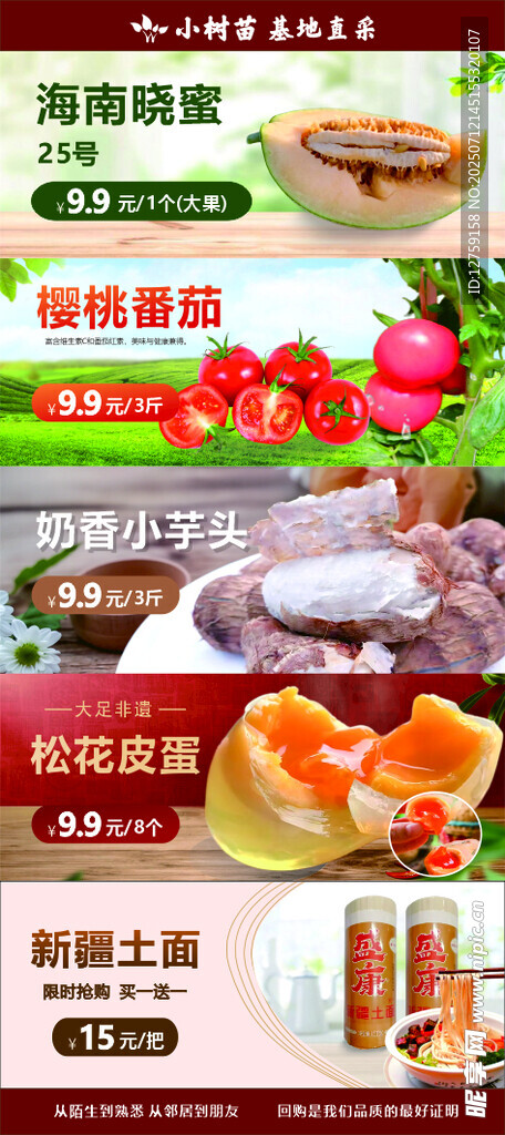 多样滋补食材展示  水果展示