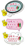 卡通可爱对话框设计元素