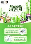 熊猫实习营招募计划开启