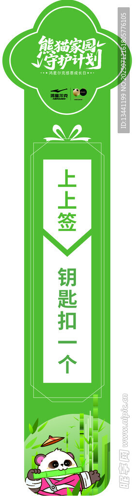 绿色清新风标签设计素材