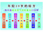 年轻10岁的瑜伽锻炼秘方