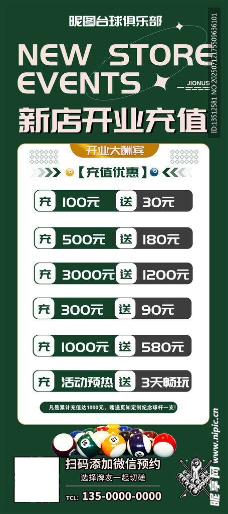 绿色时尚台球新店开业桌球俱乐部