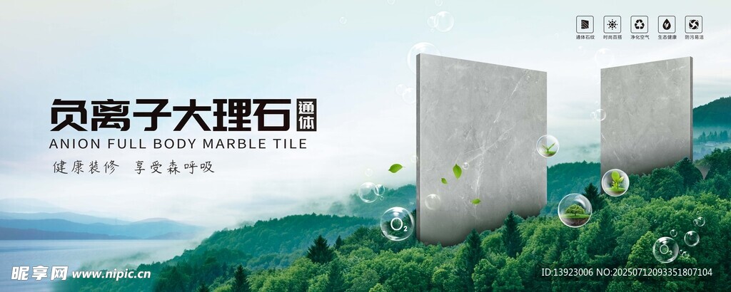 风景盒子大理石日历
