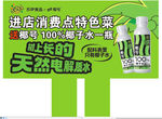 天然电解质水椰子水椰号苏萨