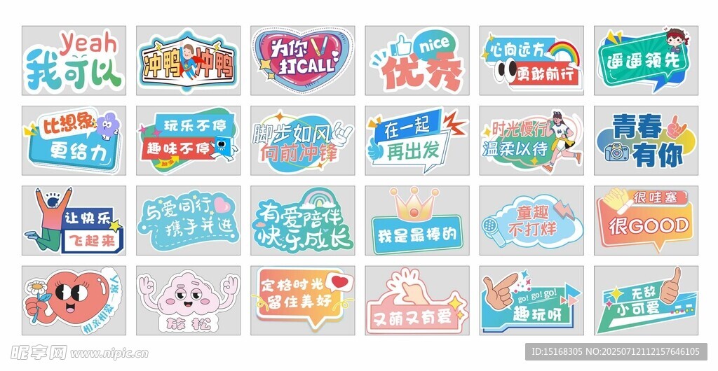 多彩创意活动手举牌展示