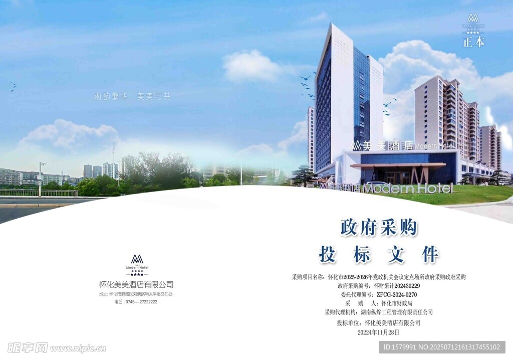 现代城市商务办公建筑群