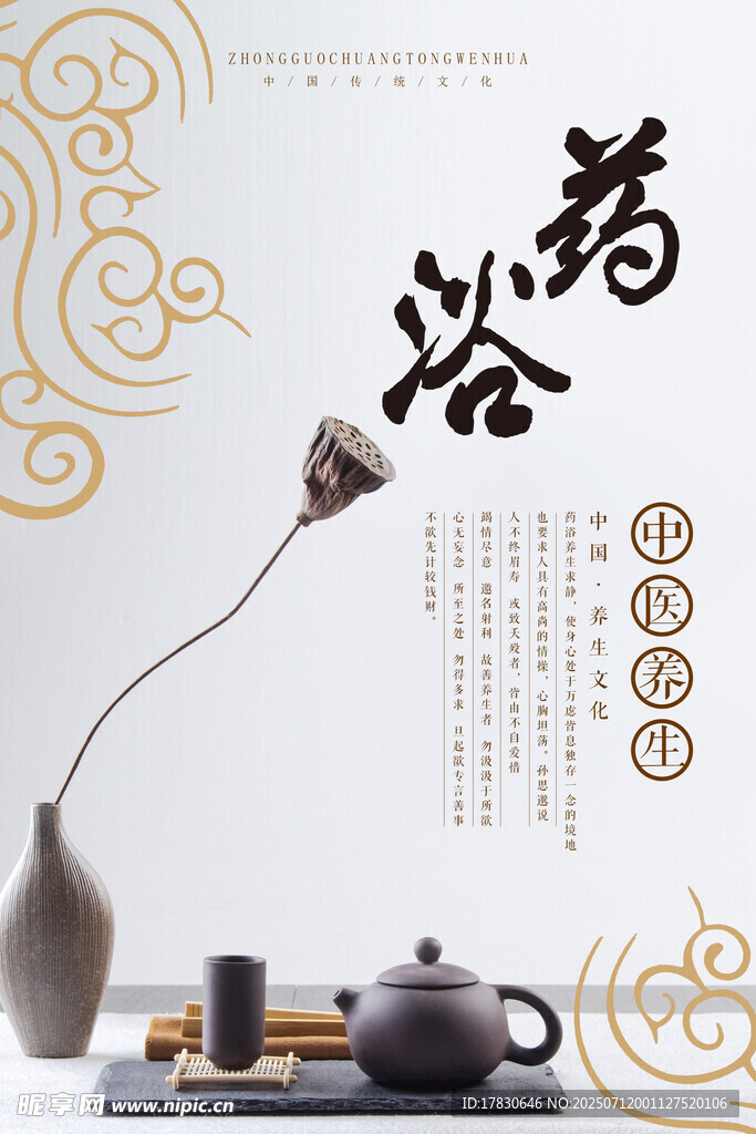 中式禅意茶香生活场景