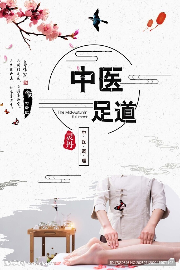 中医足道理疗场景展示