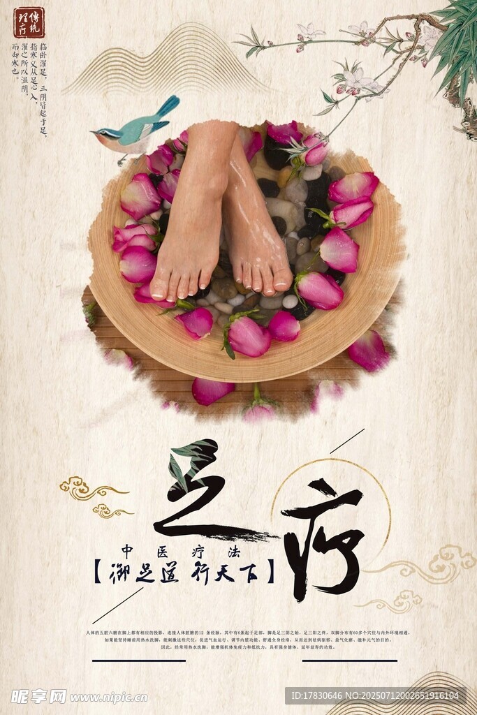 玫瑰花瓣足浴场景