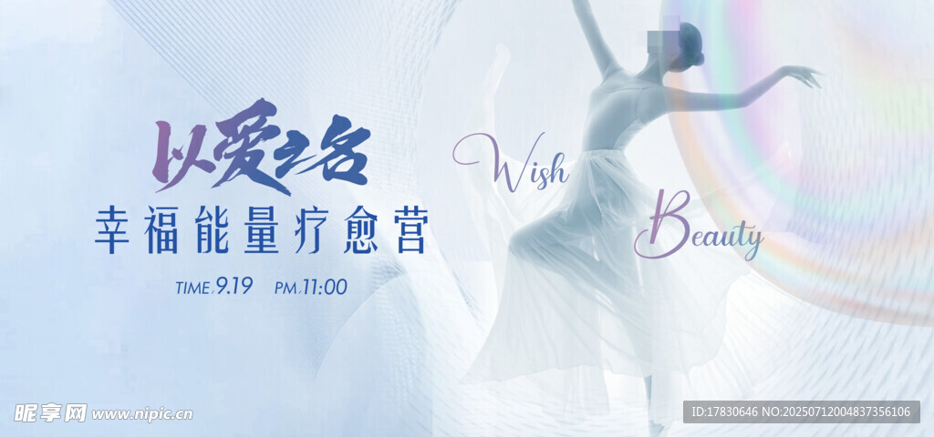 医美海报