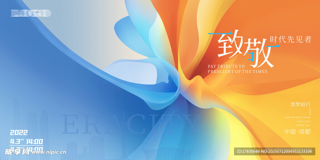 科技风渐变流体背景图