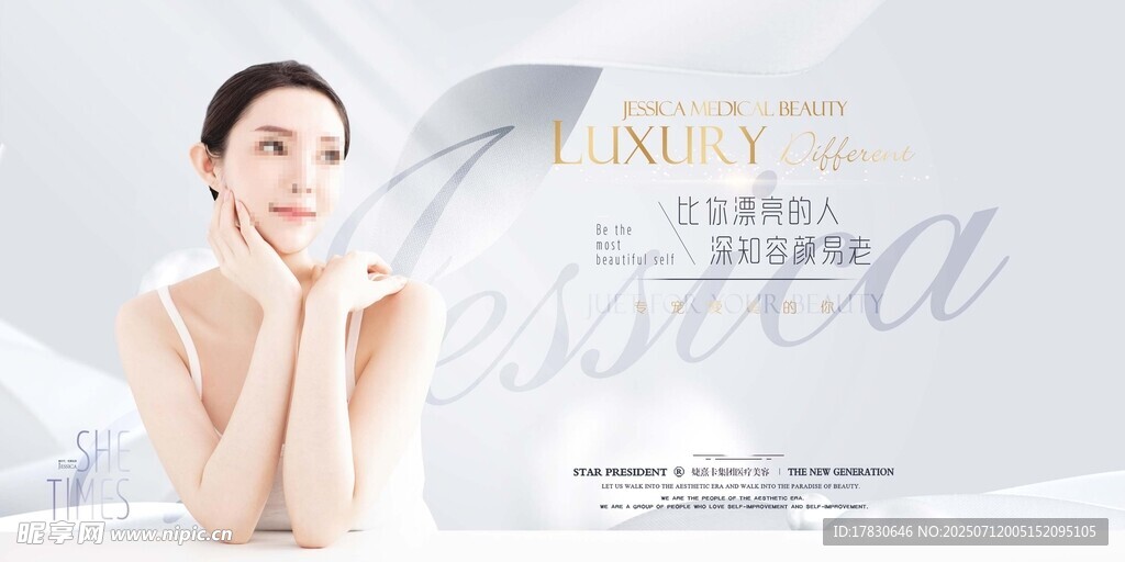 优雅女性展示护肤产品