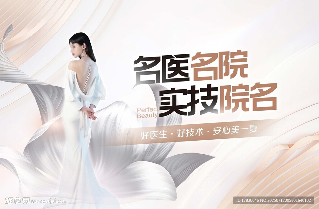 白衣天使展现名医名院风采
