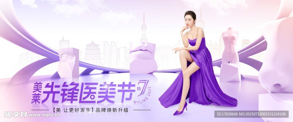 优雅女性亮相先锋医美节