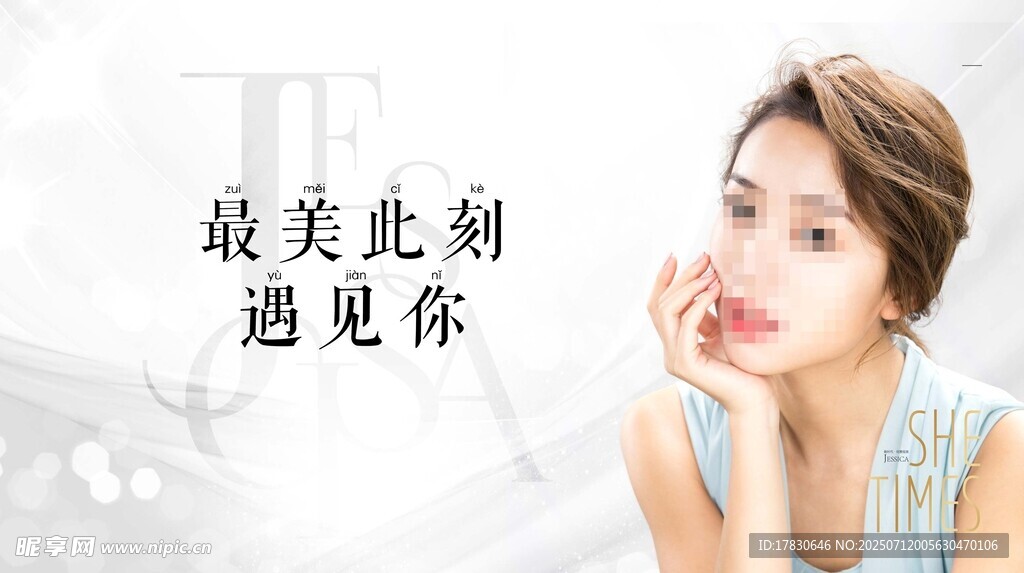 最美时刻遇见你