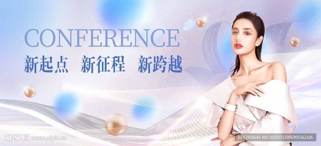 优雅女性出席会议宣传图