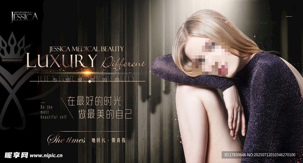 优雅女性展现奢华气质