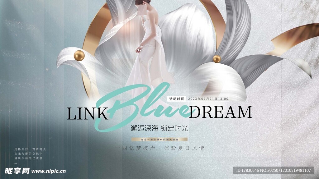 梦幻白色系时尚服饰展示