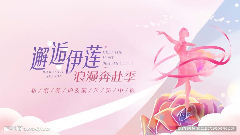 医美海报