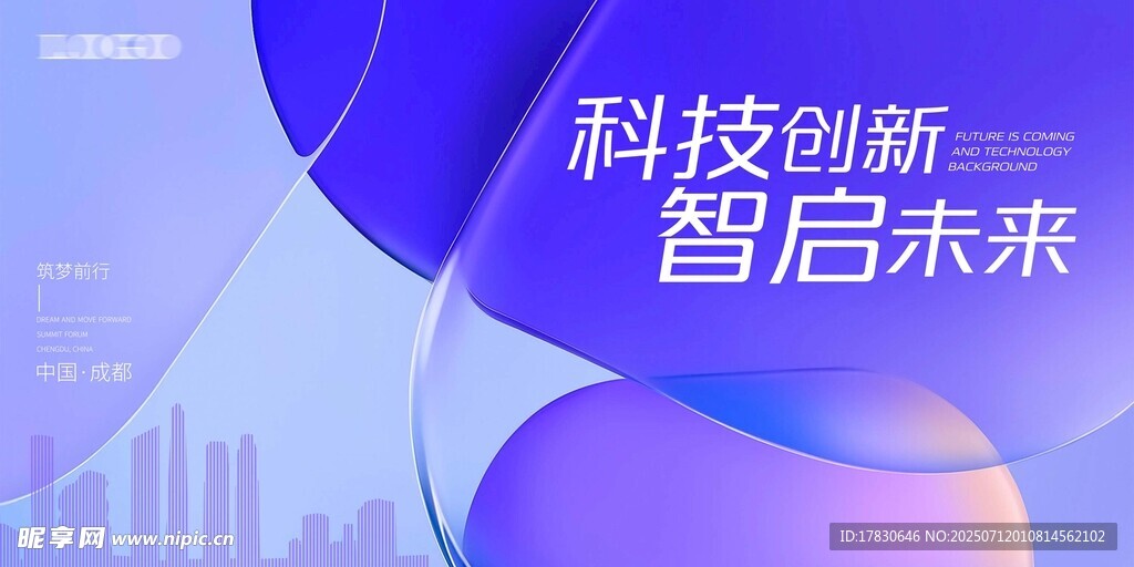科技创新 智启未来背景图