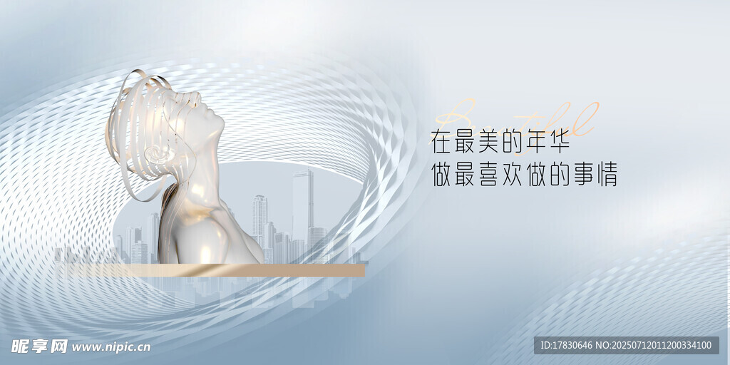 梦幻白发女子艺术形象