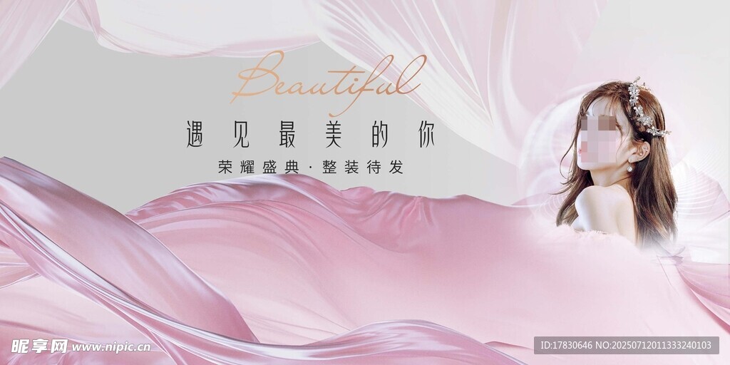 梦幻粉色背景中的优雅女性