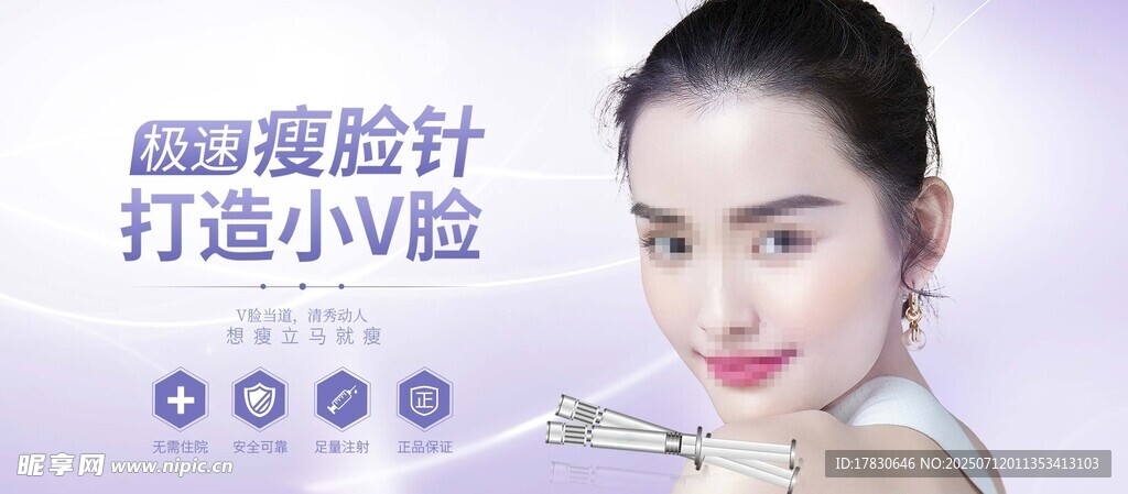 瘦脸设计打造小V脸