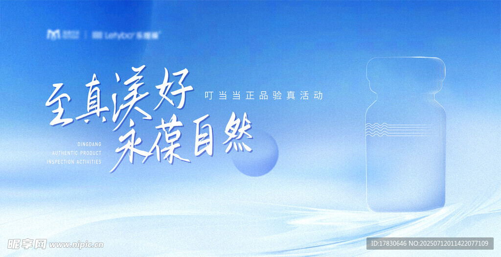 医美海报
