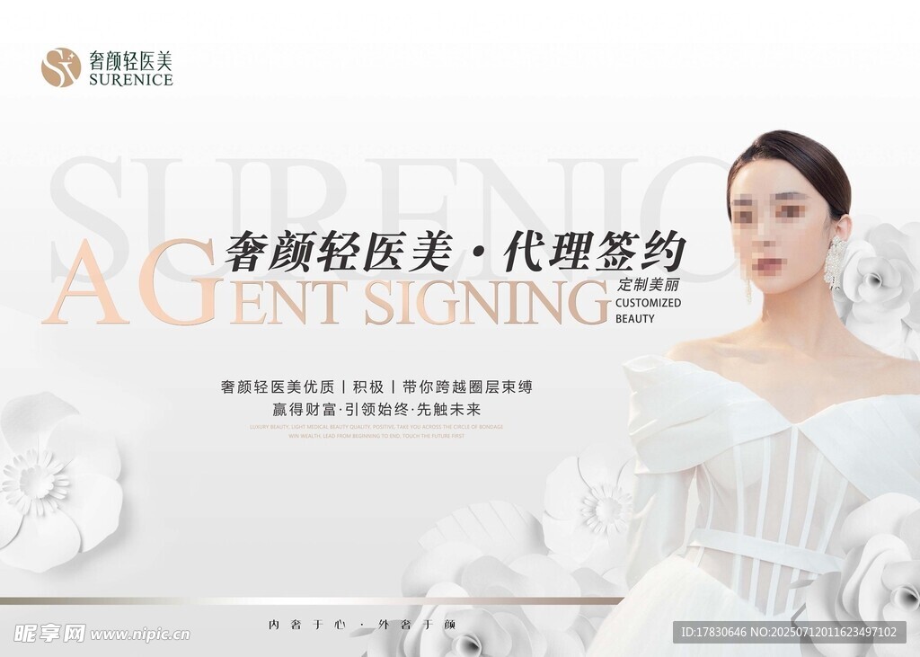 优雅新娘婚纱展示
