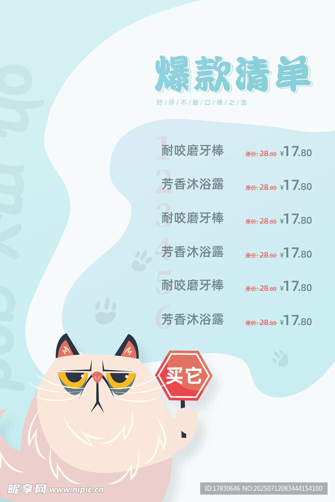 宠物海报