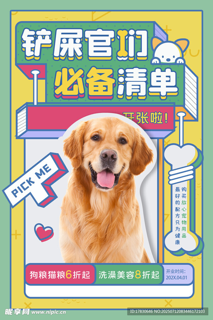 铲屎官必备物品清单