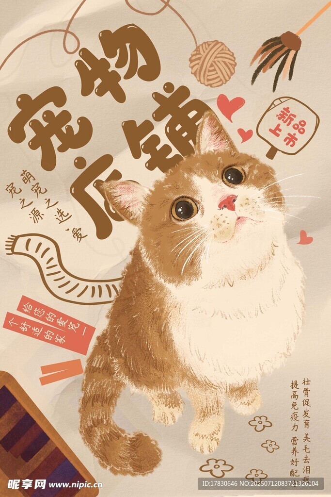可爱猫咪与宠物节庆元素