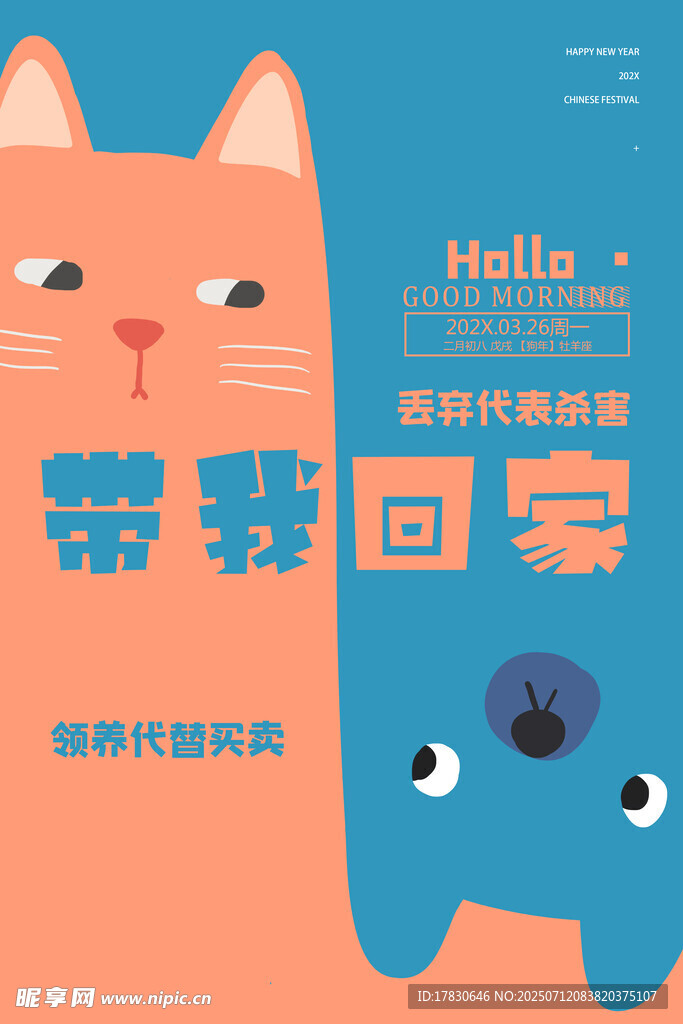可爱猫咪求带图