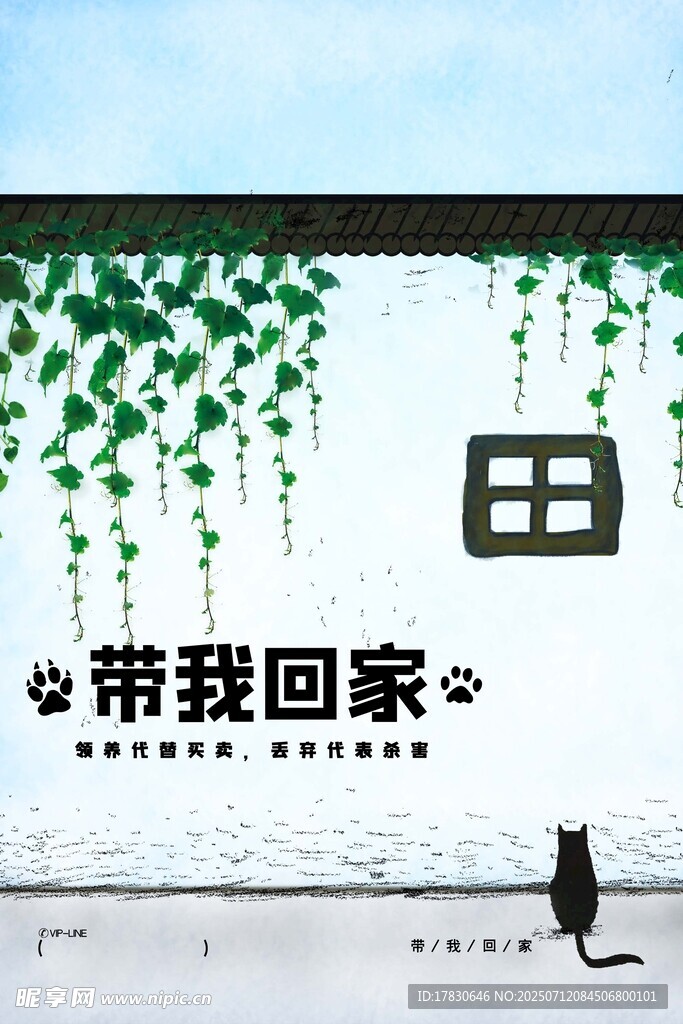 黑猫与绿植装饰的墙面