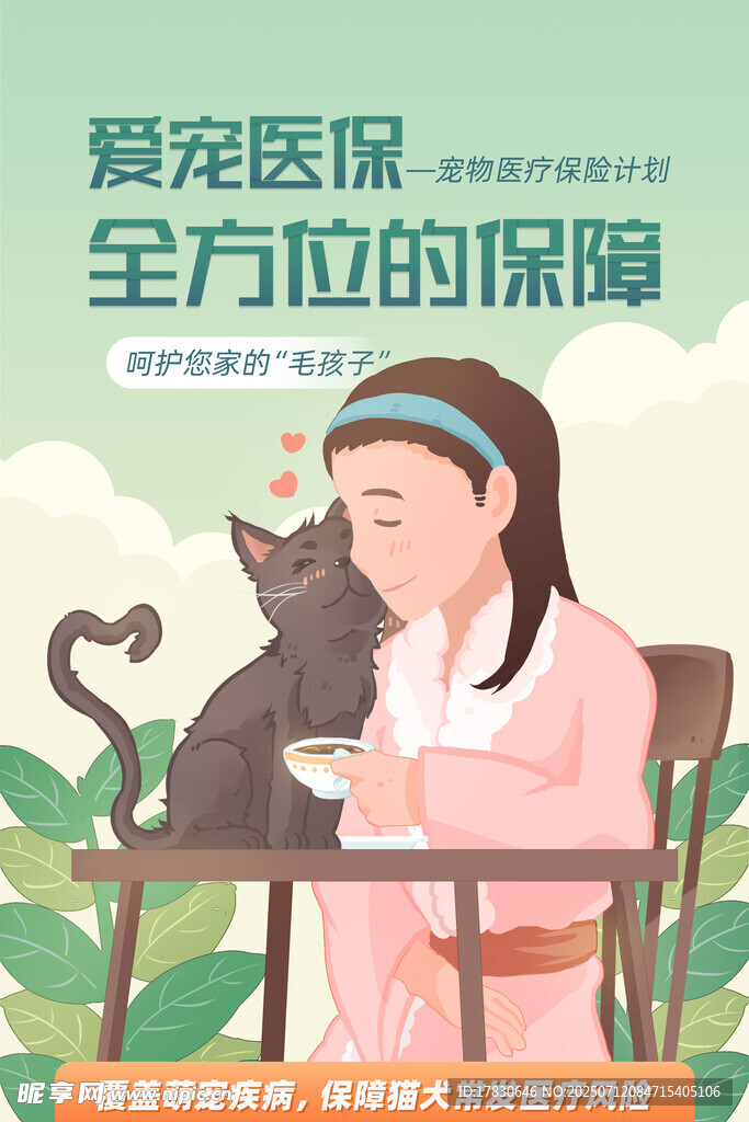 女孩与猫享受惬意时光