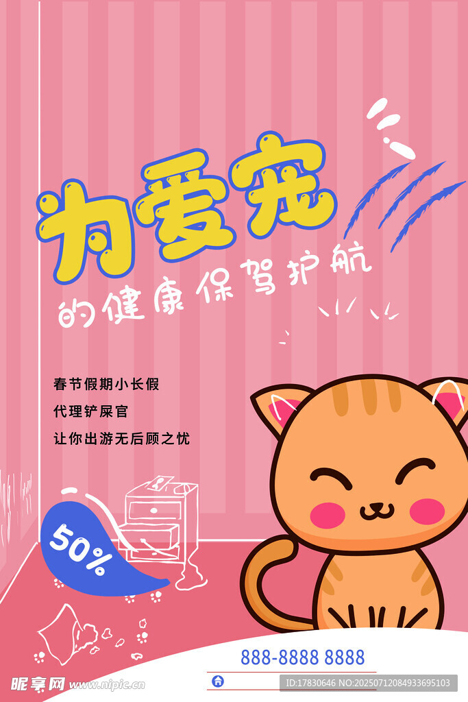 为蚕宝宝打造温馨家园