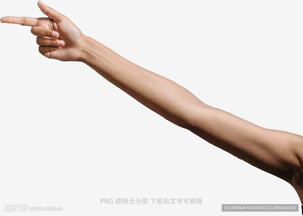 指向远方的手臂