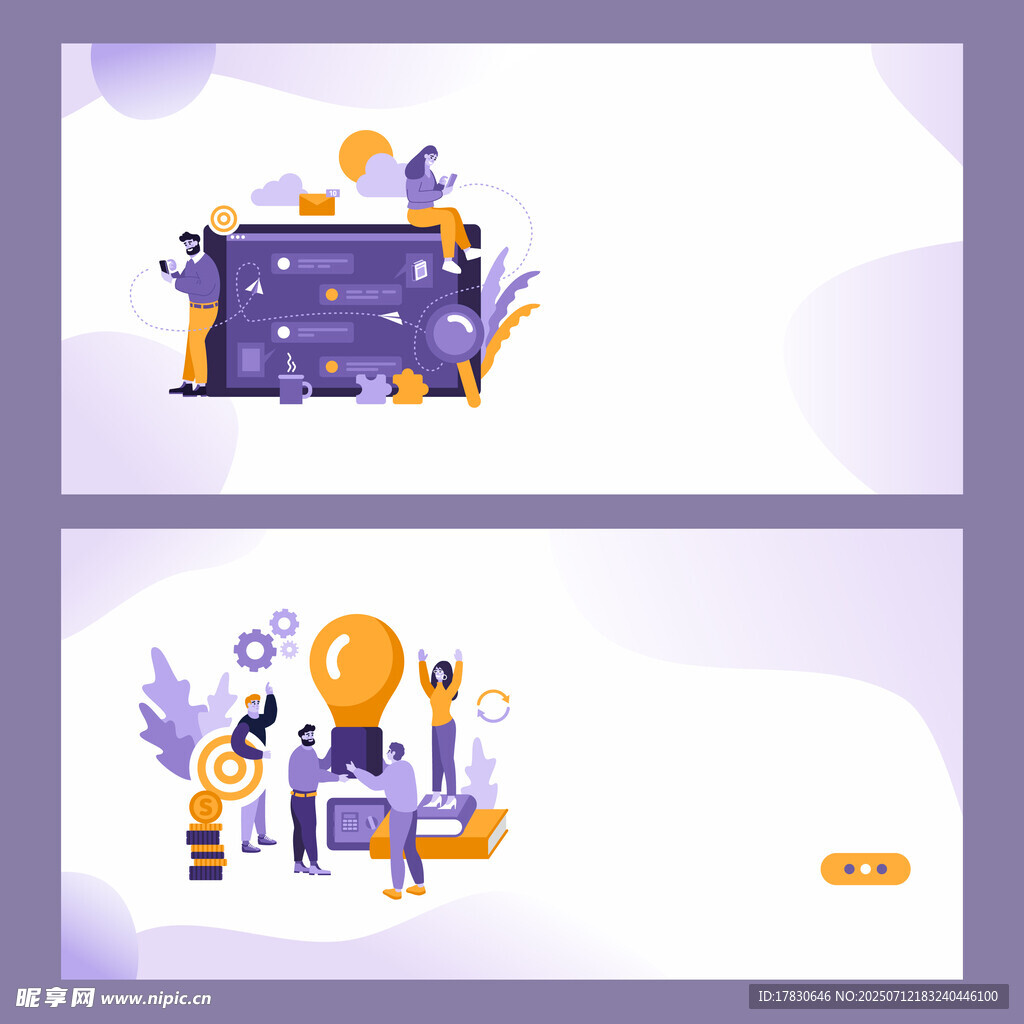 创意办公场景插画
