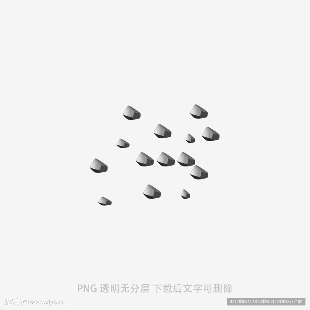 散落的灰色小物件