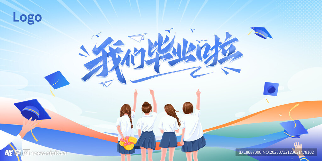 毕业季背景图