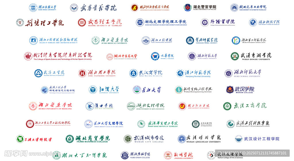 大部分偏冷门大学矢量LOGO