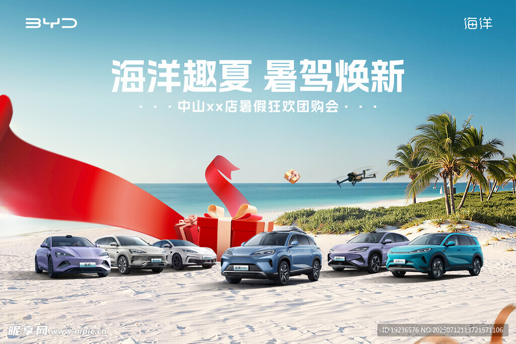 海洋趣夏 暑驾焕新汽车团购KV