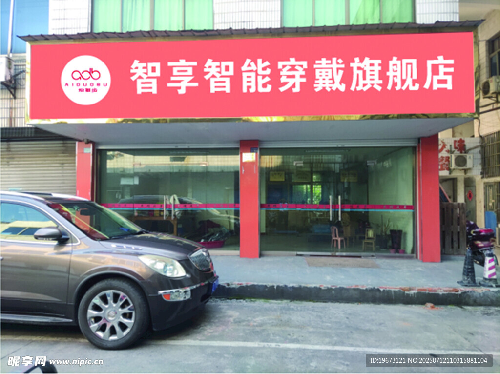 爱多步