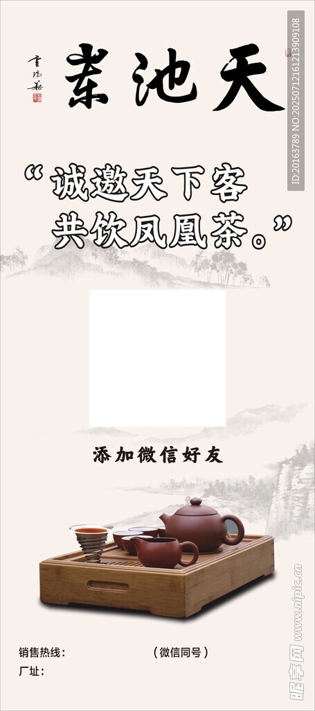 茶展架