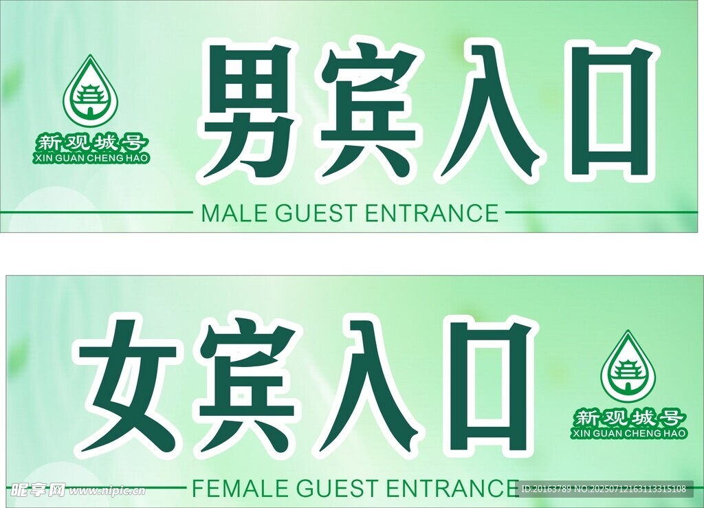 入口