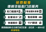 全屋定制门店服务