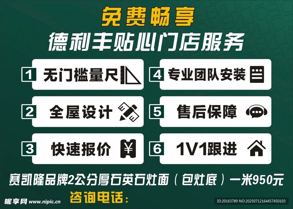 全屋定制门店服务