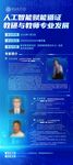 人工智能赋能教研与教师专业